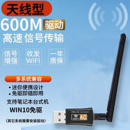 小米鍋巴免驅動(dòng)USB無(wú)線(xiàn)網(wǎng)卡臺式機電腦千兆5G雙頻wifi網(wǎng)絡(luò )信號發(fā)射接收器 600M高增益天線(xiàn)款[光驅需安裝]