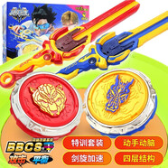 奧迪雙鉆 陀螺玩具颶風(fēng)戰(zhàn)魂5 彈射合體競技對戰(zhàn)套裝男孩新年生日禮物 颶風(fēng)戰(zhàn)魂陀螺特訓(xùn)套裝