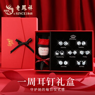 老鳳祥星期耳釘女純銀針高檔耳飾玫瑰禮盒套裝生日中秋節禮物送女友老婆 每日陪伴*一周耳釘*定制賀卡