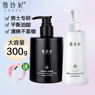 雪玲妃（SNEFE）海鹽男士洗面奶300g氨基酸溫和洗面奶清爽深入清潔男士專研潔面乳 男士洗面奶300g+去角質(zhì)250g