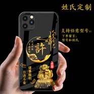 葉余百家姓十二生肖手機殼姓氏定制適用蘋(píng)果VIVO華為小米OPPO榮耀 生肖猴【手機型號+姓氏】 磨砂軟殼【備注手機型號+姓氏】