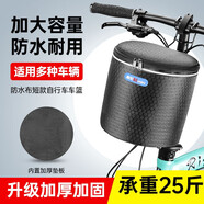 Move iron 自行車車筐前筐電動車前置掛籃通用車籃子折疊防水單車車婁自行車配件裝備 升級耐磨 短款