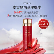 麥吉麗素顏三部曲套裝精華乳液補(bǔ)水提拉緊致遮瑕淡化細(xì)紋痘印生日禮物 平衡水150ml(拆盒發(fā)貨）