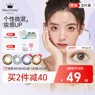 Merry dolly美瞳年拋2片 彩色近視隱形眼鏡男混血大小直徑自然水潤(rùn) 魅瞳系列 Apricot灰-鉑金亞麻灰 375度