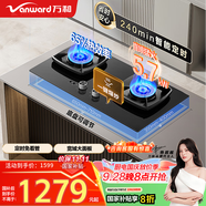 萬和（Vanward）【文武大師S5·5.7kW】天然氣燃?xì)庠疃〞r猛火煙灶聯(lián)動國家補貼20%嵌入式家用煤氣雙爐具臺S5L55