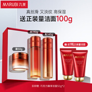丸美套裝 巧克力青春絲滑水乳面霜禮盒 緊致抗皺保濕 化妝護膚品禮物