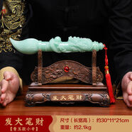 吉善緣發(fā)大筆財創(chuàng  )意中式擺件客廳老板辦公室裝飾品公司喬遷開(kāi)業(yè)禮品 YX12寸發(fā)大筆財環(huán)保冰玉色__禮盒裝