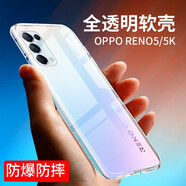 拓蒙 OPPO手機(jī)殼保護(hù)套PEGM10全包防摔殼男女款后背軟套00適用于 RENO5/5K【通用】全包透明殼