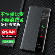 正件適用華為Pura70 ultra手機殼保護套皮套 真素皮翻蓋式智能視窗皮套易裝全包防摔外殼男女士 黑
