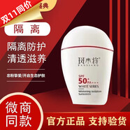 斑小將護膚品防曬霜素顏霜水乳洗面奶精華液 面膜洗面奶四件套裝 美白隔離防嗮乳50ml新包裝