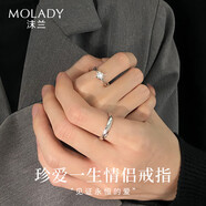 沫蘭（MOLADY）S925銀戒指男女士情侶對(duì)戒活口表白求婚訂婚生日中秋節(jié)禮物送女友 [真愛(ài)款]珍愛(ài)一生情侶戒指