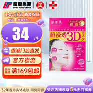 肌美精（Kracie）香港直郵嘉娜寶 超浸透3D立體面膜女 j肌美精 高級保濕深層補(bǔ)水 【1盒x4片】3D粉色抗皺保濕)