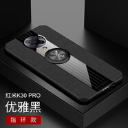 魯深 紅米K30手機(jī)殼紅米K30 Pro 5G保護(hù)套全包防摔輕薄布紋硅膠軟邊指環(huán)手機(jī)殼潮流時(shí)尚男女款 優(yōu)雅黑(6.67英寸)紅米K30Pro 三拼布紋殼【配鋼化膜+同款指環(huán)支架+便攜掛繩】
