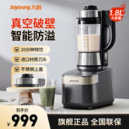 九陽(yáng)（Joyoung）破壁機家用大容量多功能可預約輕音免濾豆漿機3-6人料理機榨汁機磨粉機 Y66 高速大容量破壁機Y66