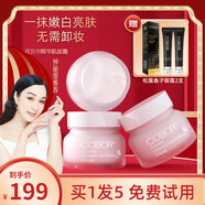 可貝爾（COBOR）素顏霜懶人霜裸妝臉部臻顏花精萃肌底貴婦膏遮瑕提亮抗皺面霜正品 三瓶加眼霜2支