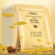貝玲美限時秒美白淡斑祛斑護(hù)膚品套裝黃金補水保濕水乳緊致抗皺套盒禮盒 30片蝸牛保濕補水面膜天蠶絲