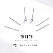 桑瑪養(yǎng)耳棒銀耳釘女簡約不易過敏養(yǎng)耳洞耳針男女防閉塞520禮物送女友 銀耳棒2對+銀圓球耳棒1對