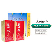 蘇州橋【蘇州發(fā)貨】姑蘇一品白酒42/52度500ml蘇州特產(chǎn)百年酒坊純糧釀造 52度 500mL 2瓶 姑蘇一品  白酒