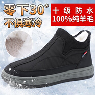 泰和源老北京布鞋男冬季防水加絨保暖休閑棉鞋防滑雪地靴中老年爸爸棉鞋 AM089-70192羊毛黑色 41