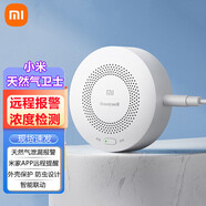 Redmi小米天然氣 煙感 水浸衛(wèi)士遠(yuǎn)程報(bào)警火災(zāi)感應(yīng)米家APP【現(xiàn)貨速發(fā)】 小米天然氣衛(wèi)士【內(nèi)置藍(lán)牙網(wǎng)關(guān)】
