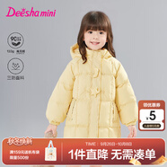 笛莎（DEESHA）童裝女童可愛裝飾羽絨服2024冬季新款女寶寶連帽三防長(zhǎng)款羽絨服 奶油黃 110