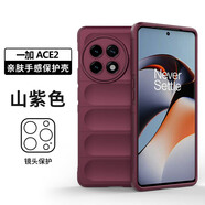 倍曦*一加ace2手機殼1+11保護套ace2pro防摔全包oppo液態(tài)硅膠ace2v新款 【山紫色-氣囊防摔】 全屏膜 一加 11R