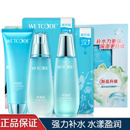 水密碼海藻盈潤護膚三件套高保濕水漾盈潤水乳補水鎖水霜套裝 三件套(潔面+水+乳+面膜)