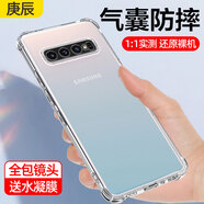 庚辰適用三星s10手機殼4G透明防摔殼Galaxy S10全包邊氣囊硅膠軟殼超薄男女款外殼SM-G9730手機保護套 【透明氣囊防摔殼】+全屏膜