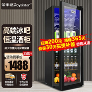 榮事達冰吧家用冷藏柜客廳辦公室歐式恒溫單門飲料水果蔬菜保鮮柜迷你小型茶葉冰箱展示柜飲料柜酒柜 258升數顯觸控加厚 全冷藏+風冷+LED燈
