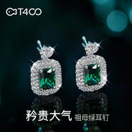T400耳釘女925銀輕奢祖母綠寶石耳飾耳環(huán)生日禮物送女友老婆媽媽