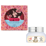 上海女人眼霜 提拉緊致 滋養(yǎng)黑眼圈眼袋細紋 補水保濕 老牌國貨護膚品 玫瑰滋養(yǎng)緊致40g+夜來香舒緩30g