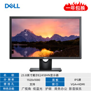 【二手9成新】戴爾20 23 23.8 24 27英寸液晶電腦顯示器2k4k高清IPS屏1080P 23.8英寸戴爾E2418HN IPS屏