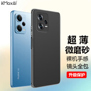 開美智（KMaxAI）適用小米紅米Note12Pro手機殼Redmi note12pro保護套 鏡頭全包防摔TPU軟殼磨砂殼 黑色