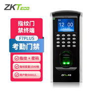 ZKTECO 熵基門禁鎖指紋門禁系統(tǒng)一體機F7PLUS考勤機打卡機辦公室玻璃指紋鎖zkt門禁 8號套裝+上門安裝（雙開鐵木門） 中控F7plus
