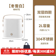 語(yǔ)森憶BOGYA博格雅電熱飯盒可插電蒸煮熱飯智能保溫盒便攜雙層四 雙層四膽帶保溫袋白色