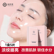 萃然美（BEACUIR）yuranm藍(lán)銅勝肽小分子面膜補(bǔ)水保濕補(bǔ)充膠原蛋白緊致淡化細(xì)紋 2盒/10片