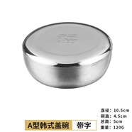 德勒（DELE）不銹鋼帶蓋米飯碗蒸飯碗泡菜碗福字碗韓國調味碗單層碗留樣盒