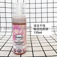 芭樂(lè)雅德國(guó)進(jìn)口balea芭樂(lè)雅泡沫洗面奶潔面慕斯乳清潔控油保濕 150ml 杏花款
