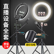 閃電貂 手機直播支架三腳架帶補光燈美顏錄抖音視頻架子網(wǎng)紅主播帶貨設備全套拍攝落地式多功能桌面戶(hù)外 54CM燈六機位+【無(wú)線(xiàn)麥克風(fēng)聲卡套裝】 2.1米三腳架