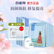 百雀羚面膜 小雀幸瀅潤補水保濕熬夜軍訓曬后舒緩修復滋潤緊致男女士 小雀幸30片送美白面膜30片