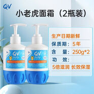 EGO補水兒童寶寶身體250g澳洲EgoQV小老虎嬰兒倍潤保濕面霜潤膚霜 [保濕天花板]2*250g全身可用2