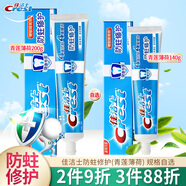 佳潔士牙膏 健康專家防蛀修護(hù)牙膏 清蓮薄荷 200g