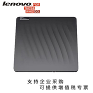 聯(lián)想（LENOVO）外置光驅(qū)DVD刻錄機(jī)移動外接光驅(qū)Win7/8/10/XP/MAC系統(tǒng)DB75Max
