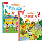 樂樂趣揭秘翻翻書認(rèn)知版：動(dòng)物朋友+我的生活（套裝共2冊(cè)）0-2歲幼兒啟蒙科普童書立體書