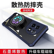 興麟 一加ace2手機殼pro游戲電競散熱磁吸殼 磁吸殼四角氣囊防摔保護套全包透明超薄保護殼 一加Ace2pro藍邊石墨烯全包散熱殼+磁吸散熱器