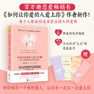 如何讓你愛(ài)的人愛(ài)上你3