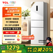 TCL 261升三開門三溫區(qū)一級變頻節(jié)能家用電冰箱白色一級能效寬幅變溫國家補貼20%風冷無霜R261V3-C