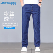 真維斯（JEANSWEST）牛仔褲男2025夏季冰絲薄款寬松直筒褲百搭男褲子休閑長(cháng)褲藍色33