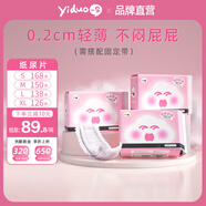 一朵（YIDUO）悅享輕薄嬰兒紙尿片日夜用尿不濕超薄透氣防漏干爽夏天男女寶寶用 紙尿片（無(wú)黏貼）L箱裝138片
