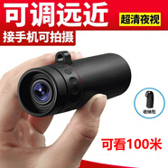 南啵丸單筒超高清高倍望遠(yuǎn)鏡夜視可接手機(jī)拍照000米手持超清連續(xù)光學(xué) 迷你型低倍標(biāo)清100X24效果較差